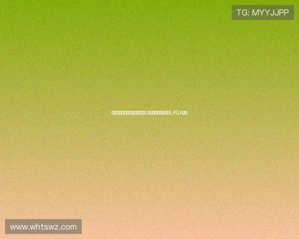 王馨迎一杆险胜世界第一提提库 成为中国大陆第三位LPGA冠军